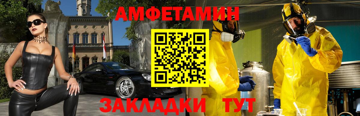 Амфетамин  MEGA как войти  АМФЕТАМИН  Amphetamine Premium  Алапаевск  Вход с VPN 
