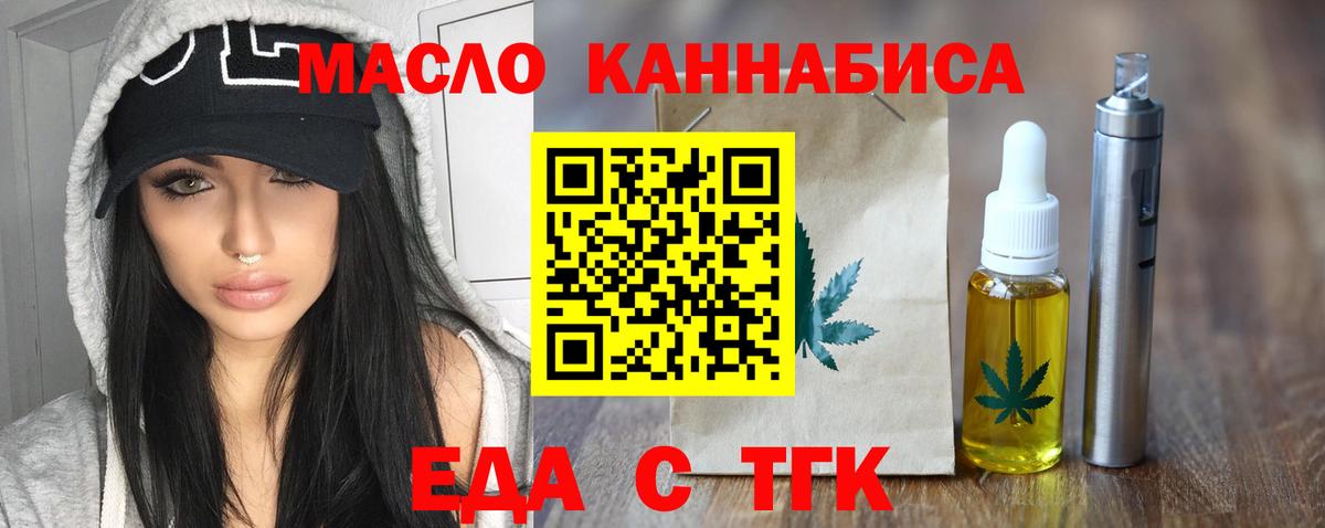 Печенье с ТГК конопля  Вход с VPN  Алапаевск 
