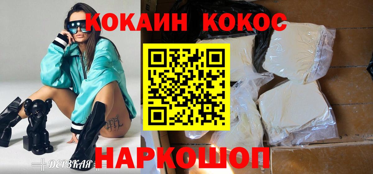 Алапаевск  КОКАИН Перу  Кокаин  Cocaine 97%  Вход с VPN 