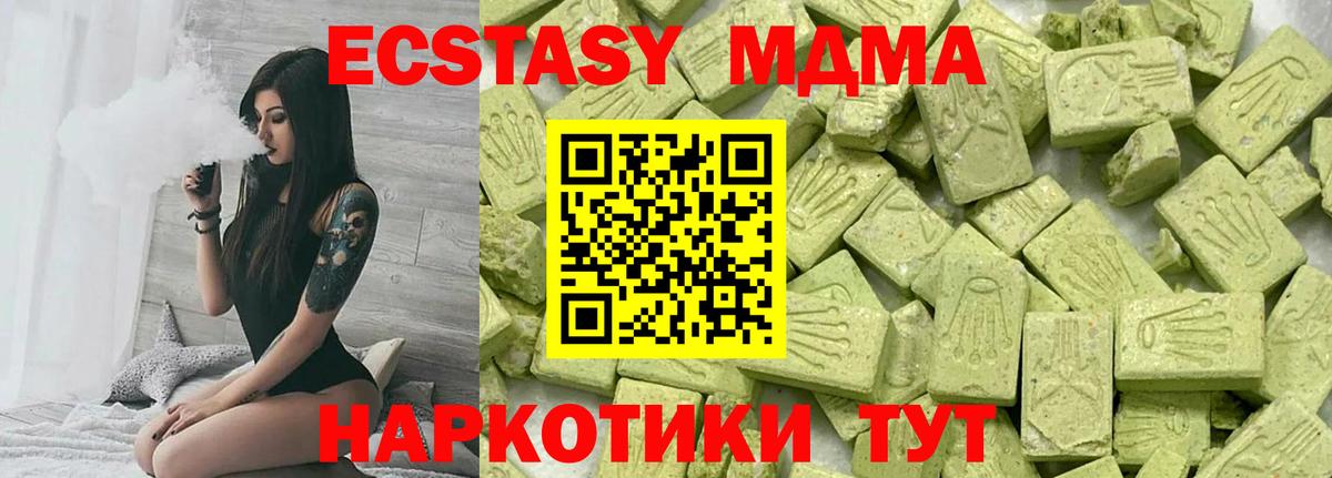 Ecstasy Cube  hydra сайт  Экстази VHQ  нарко площадка клад  Алапаевск  Вход с VPN  Экстази 