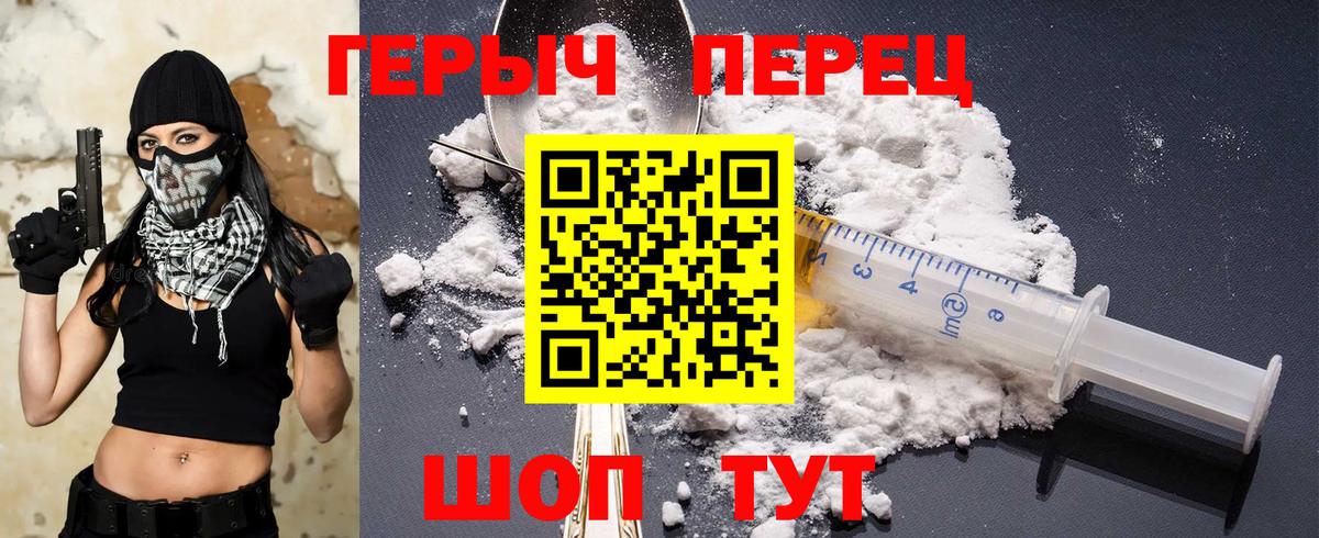 Алапаевск  ГЕРОИН Heroin  Вход с VPN 