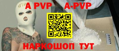 альфа пвп Комсомольск-на-Амуре