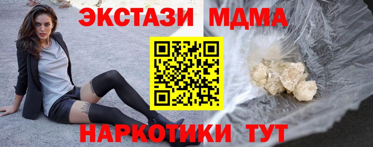 МДМА Molly  МДМА кристаллы  Вход с VPN  Алапаевск 