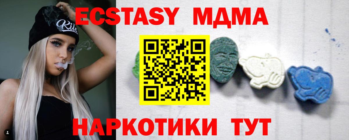 МДМА молли Алапаевск