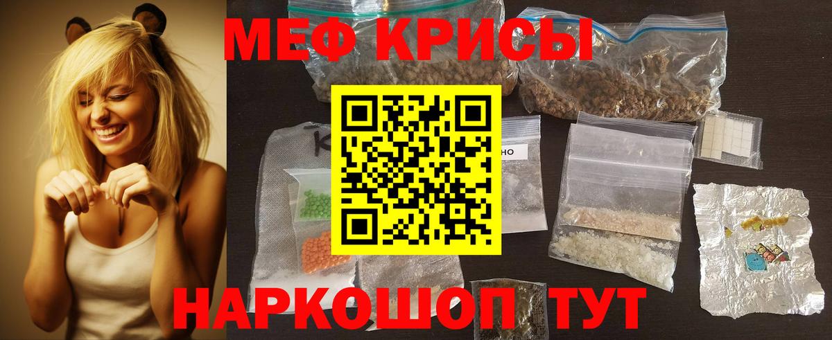 МЕФ кристаллы Алапаевск