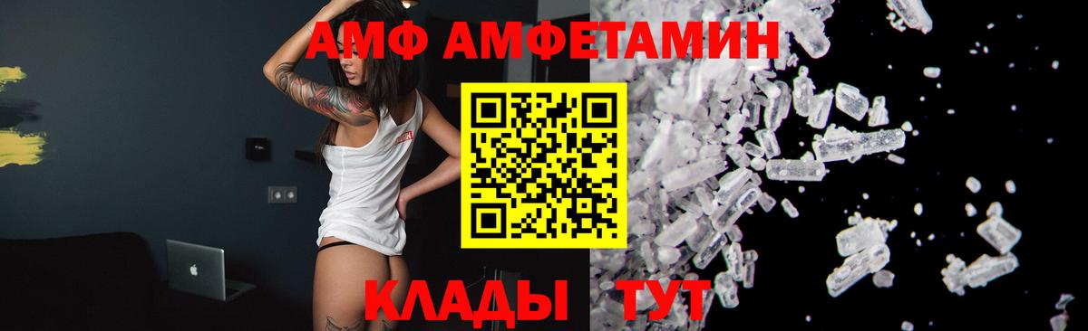 Алапаевск  МЕТАМФЕТАМИН  Вход с VPN  Первитин кристалл 