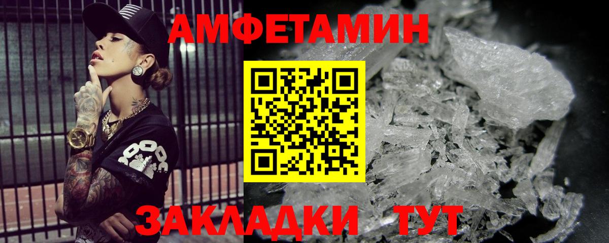 Первитин кристалл Алапаевск