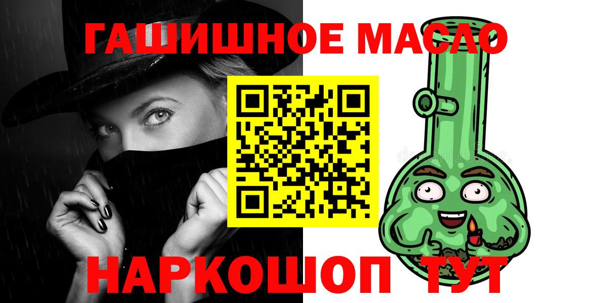 Алапаевск  Дистиллят ТГК гашишное масло  Вход с VPN  Дистиллят ТГК вейп с тгк 