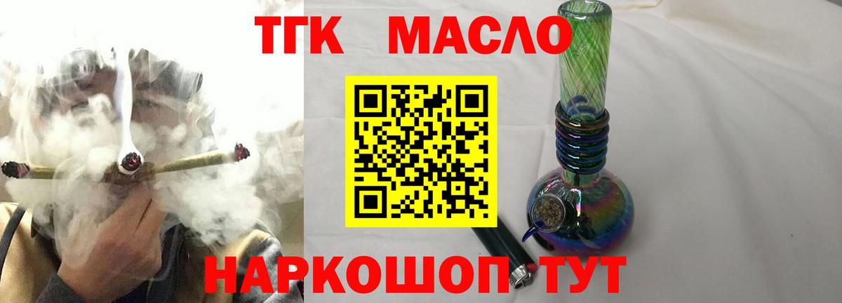 Дистиллят ТГК жижа Алапаевск